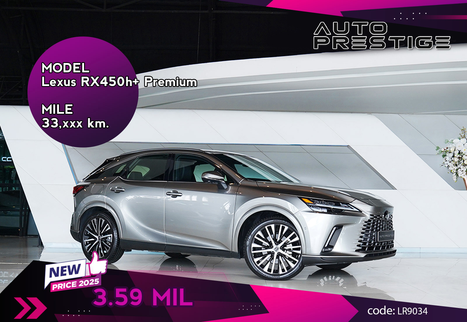 Lexus RX450h+ Premium